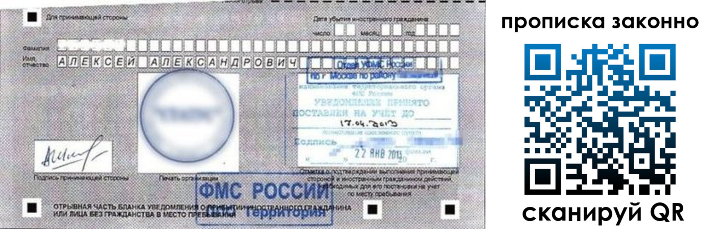 регистрация для школы в Тосно