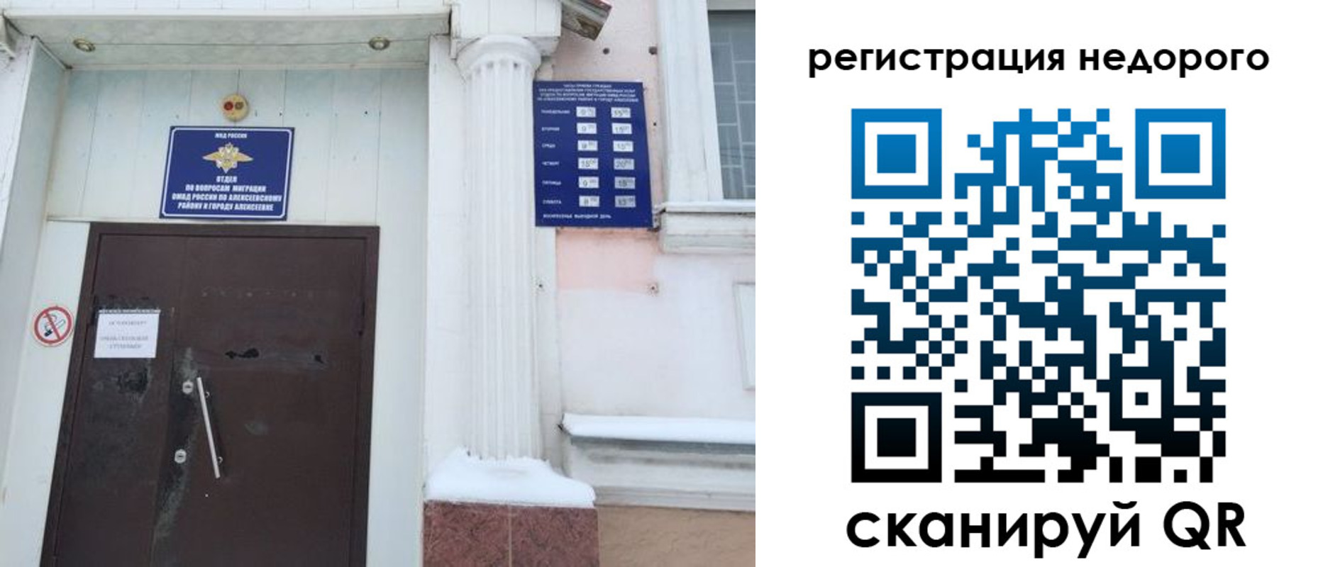 временная регистрация 2025 в Тосно