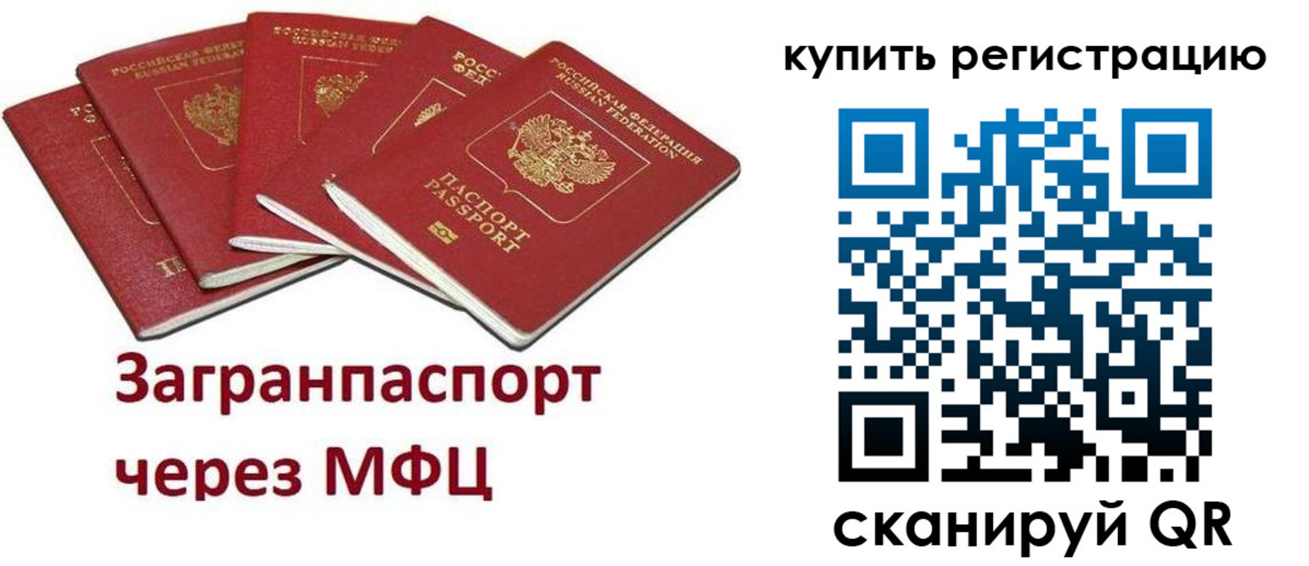 прописка гарантия в Тосно