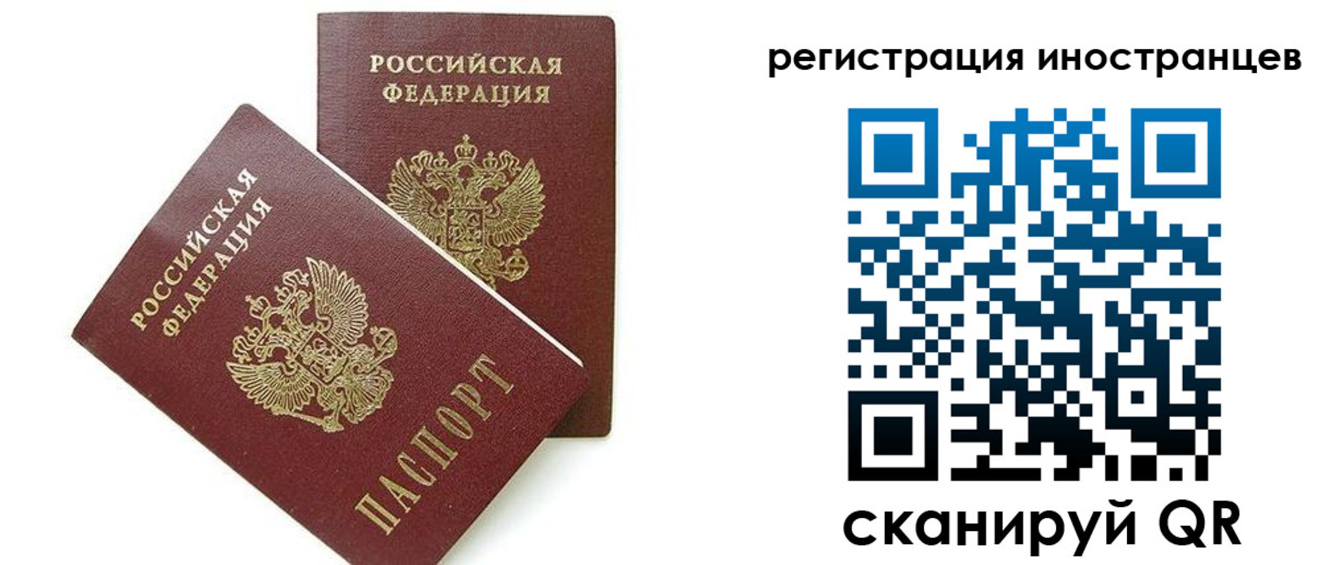 временная регистрация для всех в Тосно