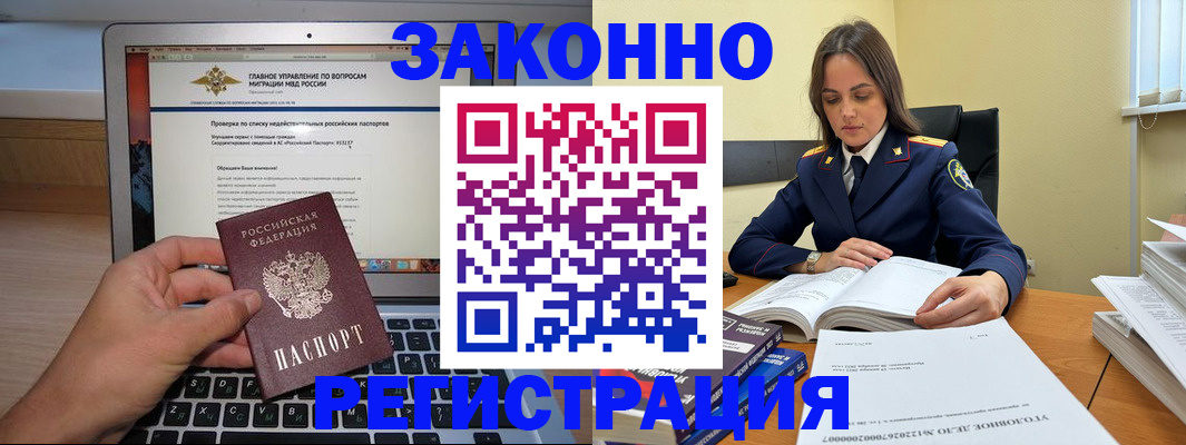 прописка гарантия в Тосно