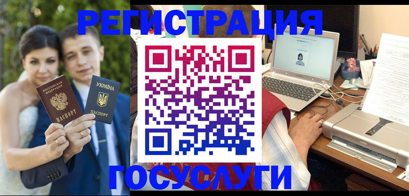 временная регистрация недорого в Тосно