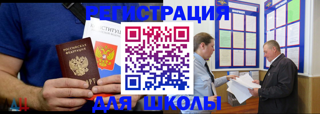 прописка в квартире в Тосно